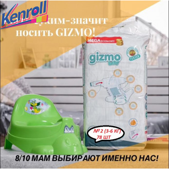 Подгузники GIZMO 2 (3-6 кг) 78 шт\Турция Премиум