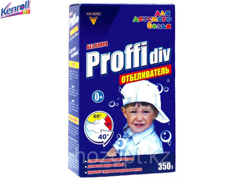 Отбеливатель для детского белья   Proffidiv 350 гр/Россия