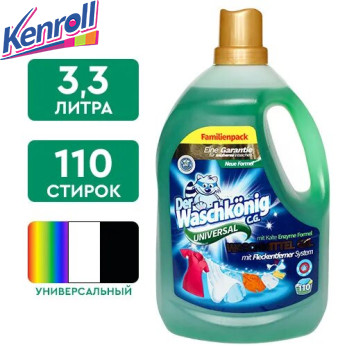 Der Waschkonig C.G. Universal гель для стирки универсальный 3,305 л\Германия