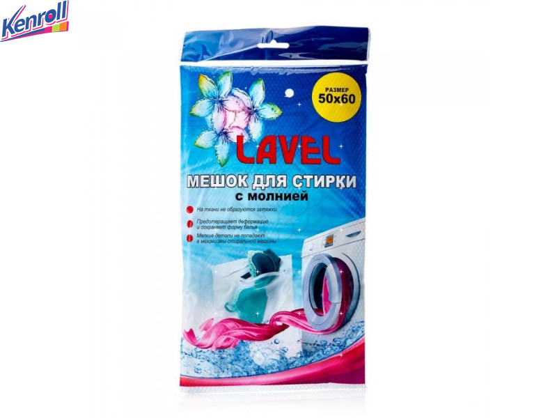 Мешок для одежды для стирки 50*60 см Lavel 