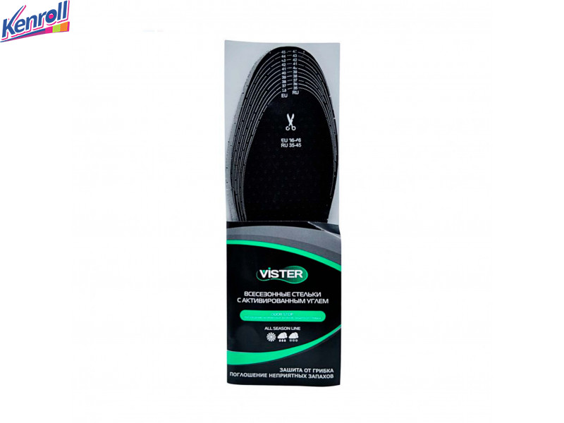 Стельки для обуви всесезонные с активированным углем Odor Stоp 35-45 р 1 пар Vister