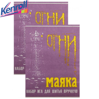 Набор иглы для шитья вручную