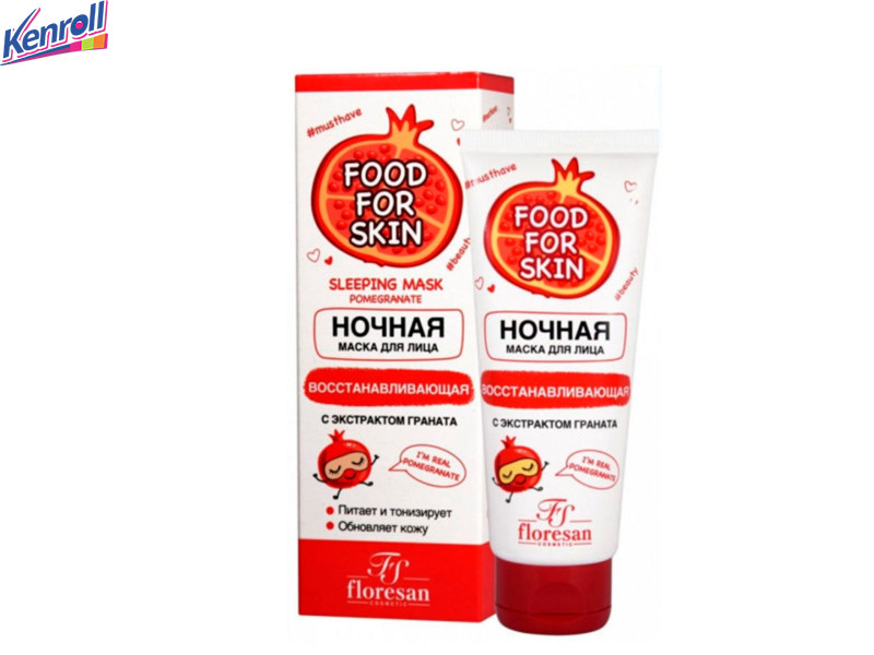 Ночная маска для лица с экстрактом граната Питает и тонизирует  75 мл Food For Skin ДОН