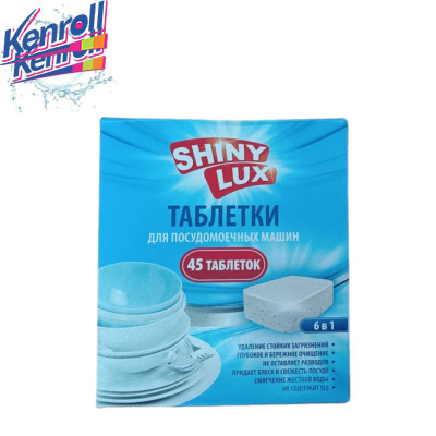 Таблетки для посудомоечных машин 6в1 45 шт ShinyLux Стокист