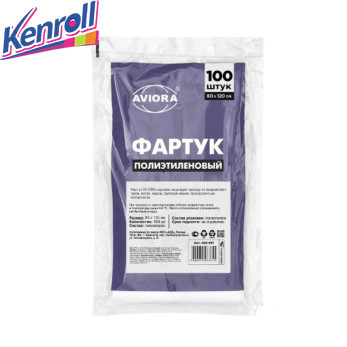 Фартук защитный   размер 80*120 полиэтилен 100 шт в упаковке AVIORA