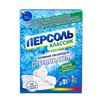 Персоль - порошок отбеливатель