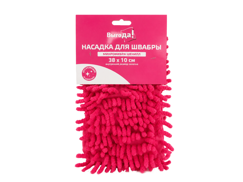 Выгода! - насадка для швабры