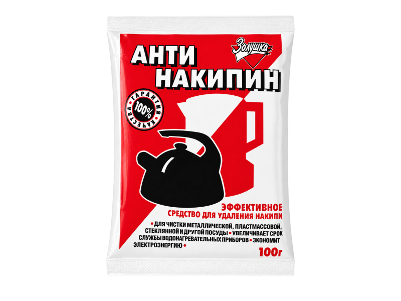 Золушка - Антинакипин