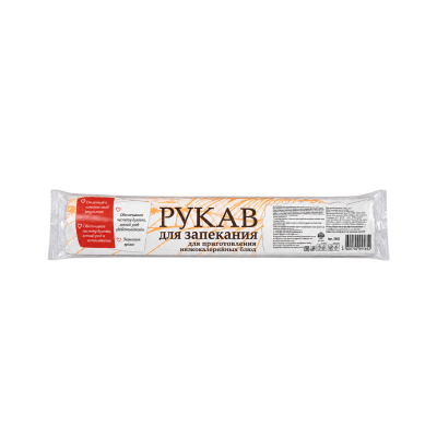 Рукав для запекания
