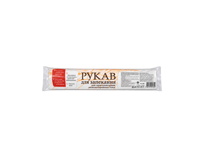 Рукав для запекания
