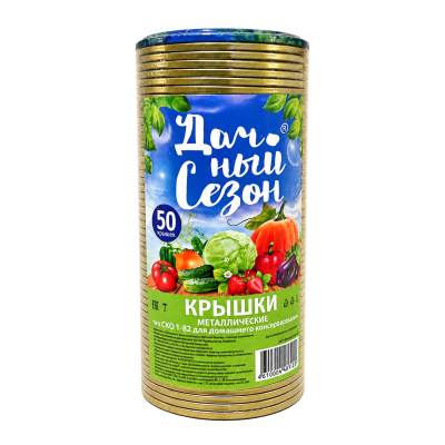 Дачный сезон - Крышки металлические