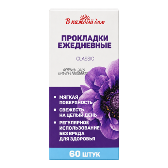 В каждый дом - Прокладки ежедневные