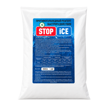 STOP ICE - Противогололёдный реагент