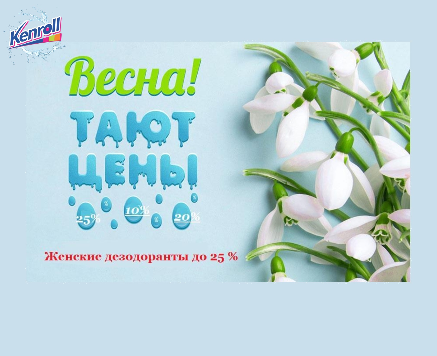 дезодоранты